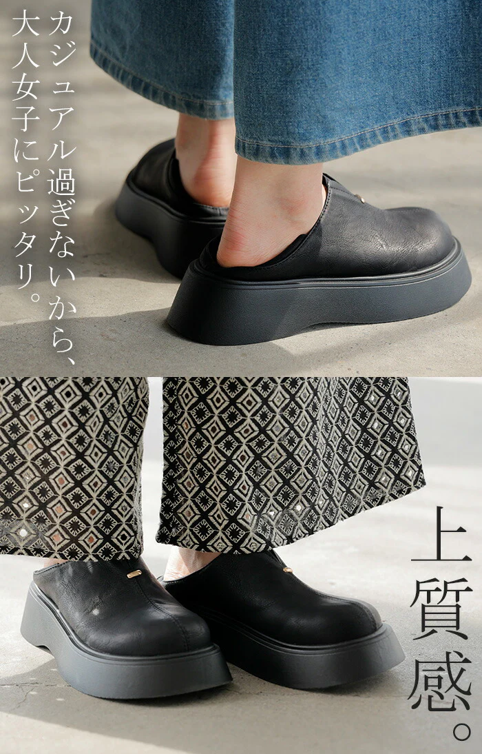 23.0cm ～ 24.5cm スリッポン 厚底 踵踏める 2way レディース 靴 厚底 シューズ 紐なし 歩きやすい 履きやすい サンダル ボリュームソール トラックソール くつ クツ 通勤 通学 カジュアル おしゃれ 合皮 黒 ブラック 春 夏 HUG.U - Image 13