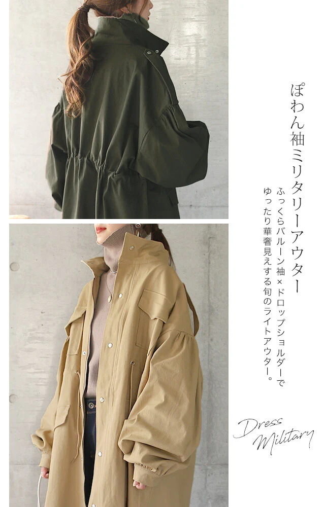 ミリタリージャケット ミリタリー アウター ビッグシルエットぽわん袖 バルーン袖 レディース トレンチコート ロング ジャケット ロングジャケット ライトアウター 大きいサイズ カーキ モッズコート コート ロング ロングコート 春 夏 HUG.U - Image 12