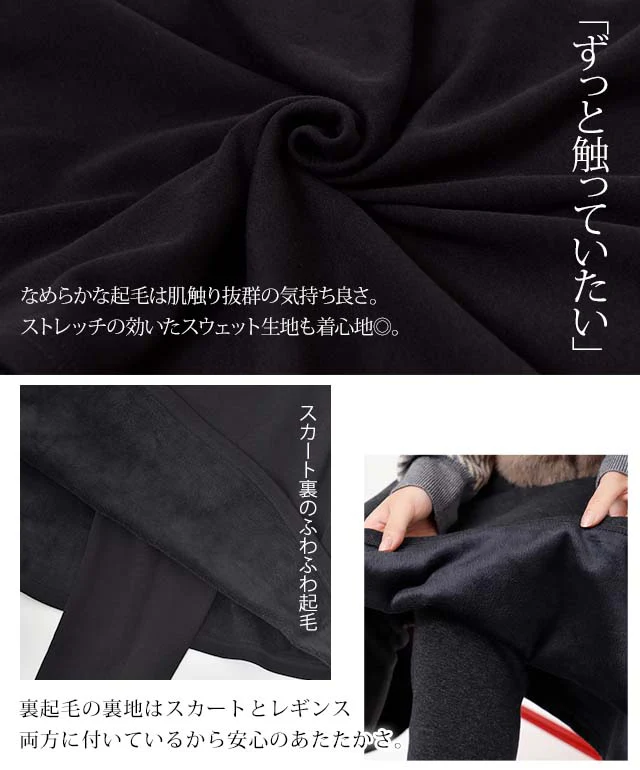 スカートレギンス 裏起毛 レギンス フレアスカート 膝下 スカート付きレギンス ストレッチ 大きいサイズ タイツ 裏ファー 防寒 起毛 ミモレ 着る毛布 スカート付きレギンス レギパン 楽 暖か あったか 極暖 ゴム ウエストゴム 黒 春 夏 - Image 11