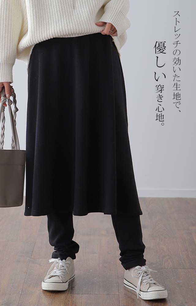 スカートレギンス 裏起毛 レギンス フレアスカート 膝下 スカート付きレギンス ストレッチ 大きいサイズ タイツ 裏ファー 防寒 起毛 ミモレ 着る毛布 スカート付きレギンス レギパン 楽 暖か あったか 極暖 ゴム ウエストゴム 黒 春 夏 - Image 12