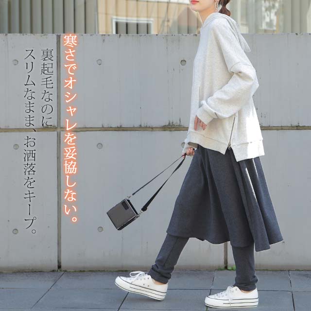 スカートレギンス 裏起毛 レギンス フレアスカート 膝下 スカート付きレギンス ストレッチ 大きいサイズ タイツ 裏ファー 防寒 起毛 ミモレ 着る毛布 スカート付きレギンス レギパン 楽 暖か あったか 極暖 ゴム ウエストゴム 黒 春 夏 - Image 17