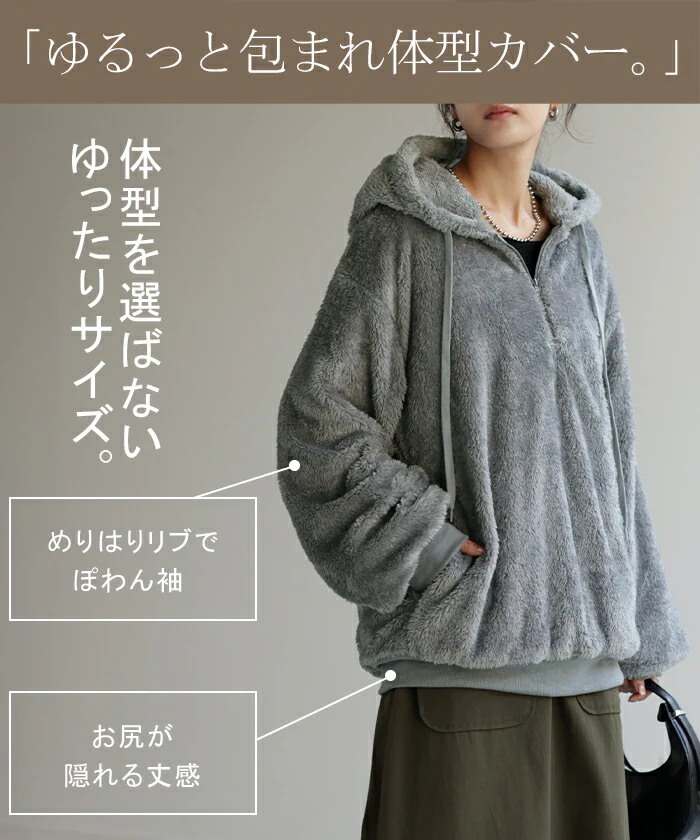 パーカー ボアパーカー ボア コート アウター プルオーバー トップス 大きいサイズ レディース フード パーカ トレーナー ファー ドロップショルダー ベイクドカラー ボアブルゾン 無地 リブ あったか 防寒 ゆったり 長袖 春 夏 HUG.U - Image 19
