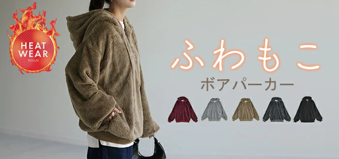 パーカー ボアパーカー ボア コート アウター プルオーバー トップス 大きいサイズ レディース フード パーカ トレーナー ファー ドロップショルダー ベイクドカラー ボアブルゾン 無地 リブ あったか 防寒 ゆったり 長袖 春 夏 HUG.U - Image 26
