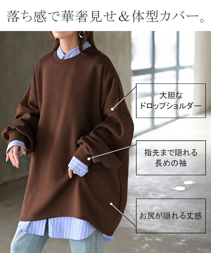 スウェット 選べる裏地 裏シャギー パイル地 ■一部7月中旬入荷 レディース トレーナー トップス 大きいサイズ メンズライク 無地 ドルマンスリーブ ビッグサイズ カジュアル ビッグ ドロップショルダー ビッグシルエット ストリート ゆったり 長袖 黒 大きめ 秋 冬 HUG.U - Image 5