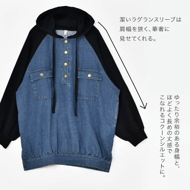 デニム パーカー デニムパーカー レディース ドッキング フードパーカー プルオーバー フード スエット スウェット トレーナー チュニック ワンピース デニムワンピース ミニ ラグラン 大きいサイズ ブラック グレー 黒 春 夏 HUG.U - Image 11