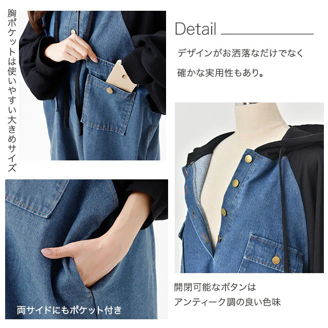 デニム パーカー デニムパーカー レディース ドッキング フードパーカー プルオーバー フード スエット スウェット トレーナー チュニック ワンピース デニムワンピース ミニ ラグラン 大きいサイズ ブラック グレー 黒 春 夏 HUG.U - Image 15