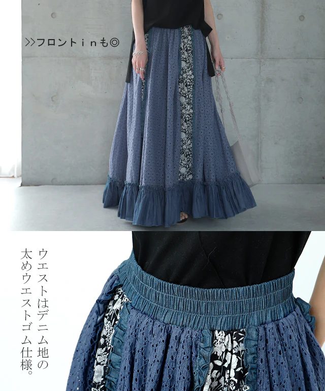 【夏セール】 スカート ロングスカート ロング マキシスカートマキシ 花柄 フリルスカート 体型カバー デニムスカート レーススカート レース フレア フレアスカート ウエストゴム レディース デニム デニムスカート レトロ 大きいサイズ 春 夏 x237 HUG.U - Image 12