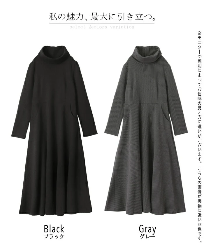 ワンピ 「細くみえる」ロングワンピース 大きいサイズ Iライン 長袖 ワンピース オフタートル ロングワンピ タートル マキシ フレアワンピース Aライン タートルネック フォーマル シンプル きれいめ 小顔 ブラック 黒 春 夏 お呼ばれ HUG.U - Image 24