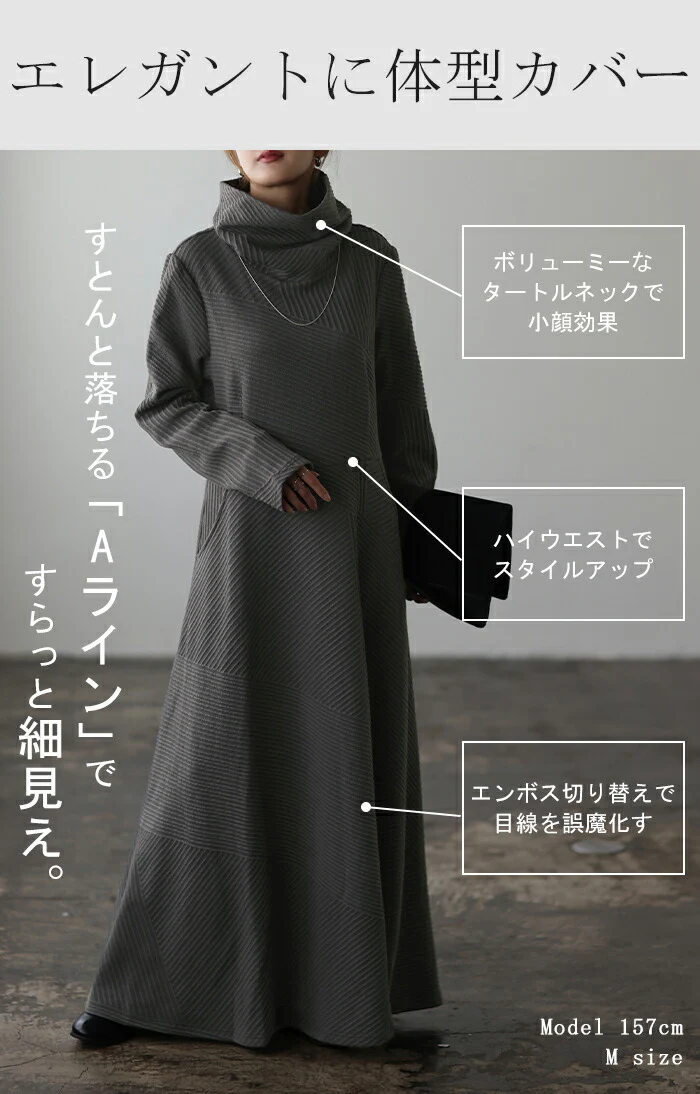 ワンピ 「細くみえる」ロングワンピース 大きいサイズ Iライン 長袖 ワンピース オフタートル ロングワンピ タートル マキシ フレアワンピース Aライン タートルネック フォーマル シンプル きれいめ 小顔 ブラック 黒 春 夏 お呼ばれ HUG.U - Image 7