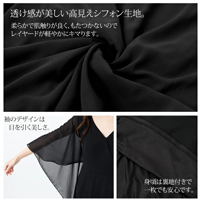 「全身 体型カバー」 シフォン ワンピース シフォンワンピース ワンピ レディース フォーマル オケージョン ドレス ロングワンピース 袖あり ブラック 半袖 シアー きれいめ ロングワンピ ロング 大きいサイズ Vネック パーティー 結婚式 黒 春 夏 HUG.U - Image 9