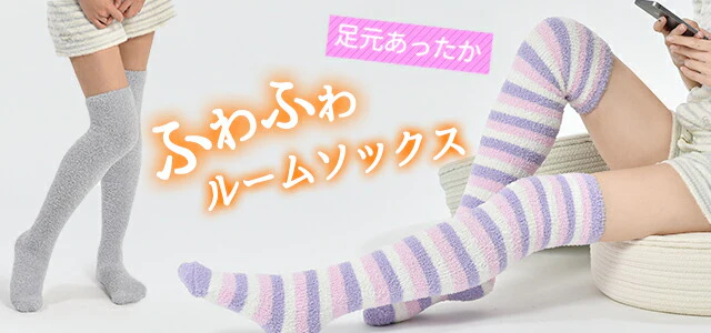 ルームソックス 靴下 もこもこ ふわふわ ソックス ニーハイソックス サイハイ ロング ロングソックス ボーダー レディース 春 かわいい 無地 カラフル マルチボーダー x368 防寒ソックス 冷えとり靴下 冷房対策 冷え対策 温活 足冷え対策 夏 春 HUG.U - Image 25