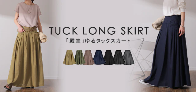 スカート ロングスカート Aラインスカート ■一部7月中旬入荷 タックスカート ストライプ ウエストゴム ゴム 大きいサイズ 体型カバー フレアスカート ボトムス フレア ロング マキシスカート マキシ Aライン 春 夏 ベイカー 黒 ベージュ HUG.U - Image 32