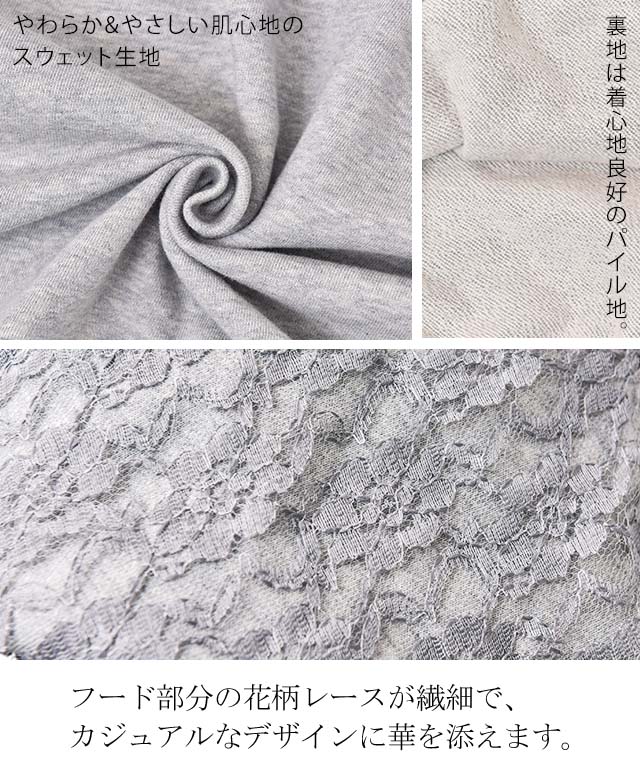 パーカー ロングパーカー レース ドルマンスリーブ スウェット レースパーカー 花柄 プルオーバー レディース トレーナー フーディ 大きめ 大きいサイズ ビックサイズ ラグランスリーブ トップス ドルマン オーバー フード 無地 グレー 黒 春 夏 - Image 11