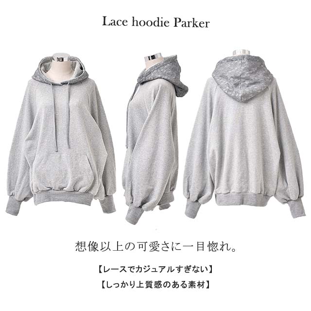 パーカー ロングパーカー レース ドルマンスリーブ スウェット レースパーカー 花柄 プルオーバー レディース トレーナー フーディ 大きめ 大きいサイズ ビックサイズ ラグランスリーブ トップス ドルマン オーバー フード 無地 グレー 黒 春 夏 - Image 20