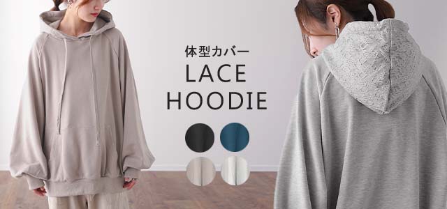 パーカー ロングパーカー レース ドルマンスリーブ スウェット レースパーカー 花柄 プルオーバー レディース トレーナー フーディ 大きめ 大きいサイズ ビックサイズ ラグランスリーブ トップス ドルマン オーバー フード 無地 グレー 黒 春 夏 - Image 25