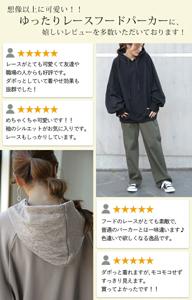パーカー ロングパーカー レース ドルマンスリーブ スウェット レースパーカー 花柄 プルオーバー レディース トレーナー フーディ 大きめ 大きいサイズ ビックサイズ ラグランスリーブ トップス ドルマン オーバー フード 無地 グレー 黒 春 夏 - Image 4