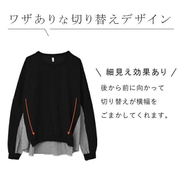 トップス カットソー レディース ストライプ シャツ 大きいサイズ スウェット トレーナー プルオーバー スエット 異素材 ドルマンスリーブ チュニック バルーンスリーブ 切り替え 体型カバー ドロップショルダー グレー ブラック 夏 春 HUG.U - Image 9
