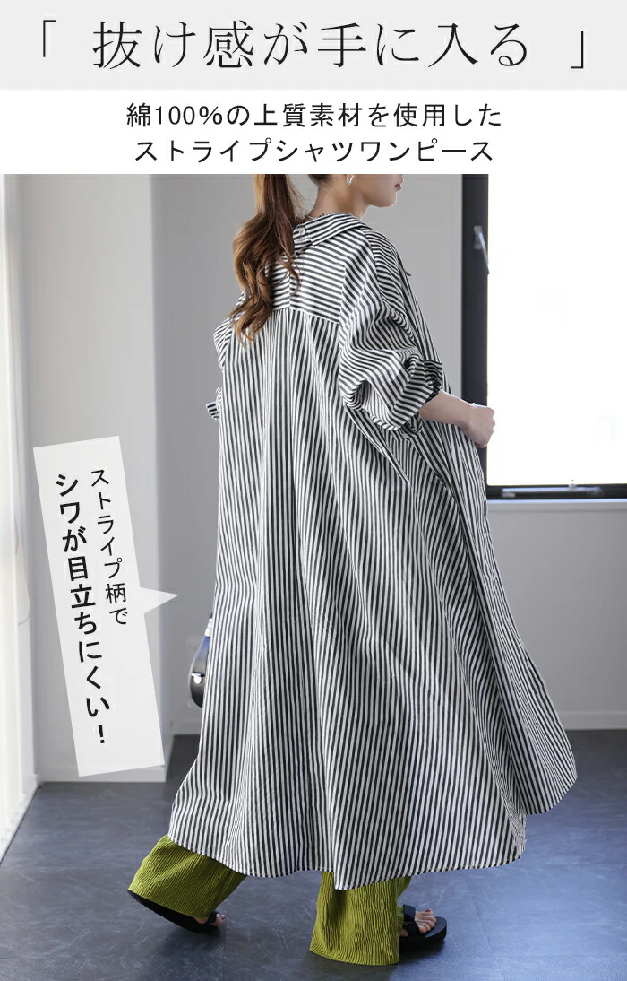 ワンピース ロングワンピース マキシ丈 ストライプ シャツワンピース シャツワンピ シャツ 抜き襟 アシンメトリー ロング 長袖 大きいサイズ ドロップショルダー 黒 春 夏 マタ二ティ マタニティワンピース HUG.U メール便 - Image 2