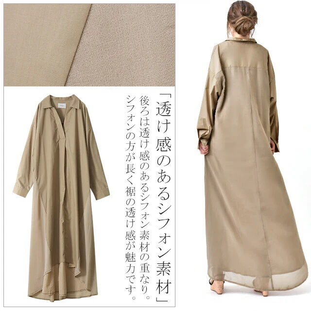 ワンピース ロングワンピース マキシ丈 マキシワンピース アシンメトリー シャツワンピース シャツ 無地 抜き襟 ロングワンピ シフォン 長袖 大きいサイズ ワンピ ベージュ 黒 春 夏 マタ二ティ シアー 透け感 シアー感 HUG.U . メール便 - Image 13