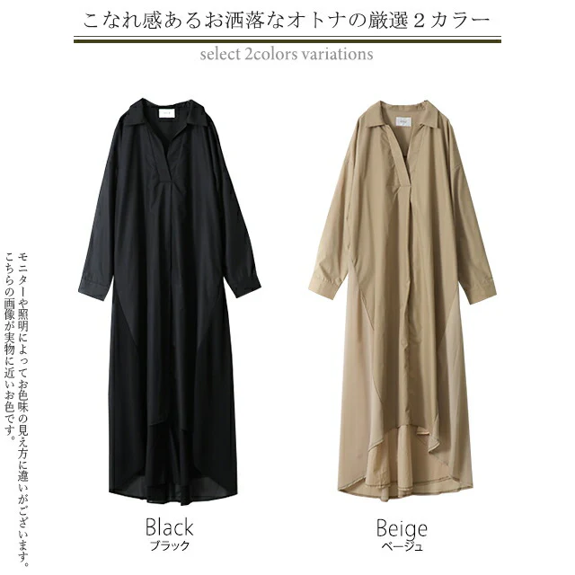 ワンピース ロングワンピース マキシ丈 マキシワンピース アシンメトリー シャツワンピース シャツ 無地 抜き襟 ロングワンピ シフォン 長袖 大きいサイズ ワンピ ベージュ 黒 春 夏 マタ二ティ シアー 透け感 シアー感 HUG.U . メール便 - Image 24