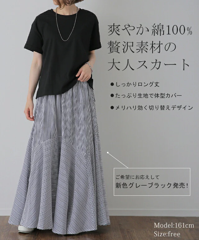 スカート ロングスカート Aラインスカート レディース マキシスカート コットン100％ ロング ストライプ ボーダー フレアスカート ウエストゴム ゴム ゴムウエスト 大きいサイズ 体型カバー フレア マキシ Aライン ボトムス 春 夏 ブルー 黒 HUG.U - Image 12