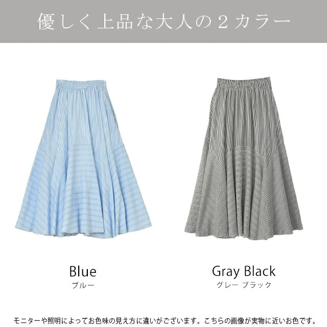 スカート ロングスカート Aラインスカート レディース マキシスカート コットン100％ ロング ストライプ ボーダー フレアスカート ウエストゴム ゴム ゴムウエスト 大きいサイズ 体型カバー フレア マキシ Aライン ボトムス 春 夏 ブルー 黒 HUG.U - Image 17