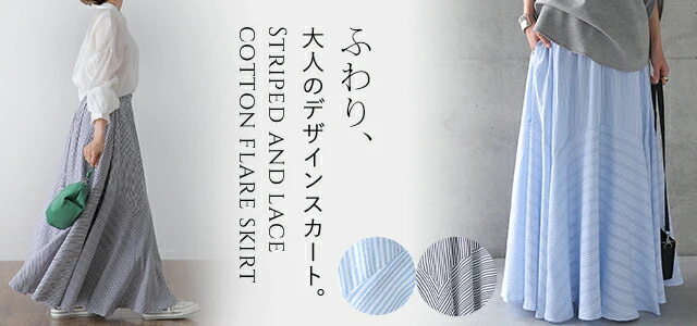スカート ロングスカート Aラインスカート レディース マキシスカート コットン100％ ロング ストライプ ボーダー フレアスカート ウエストゴム ゴム ゴムウエスト 大きいサイズ 体型カバー フレア マキシ Aライン ボトムス 春 夏 ブルー 黒 HUG.U - Image 18