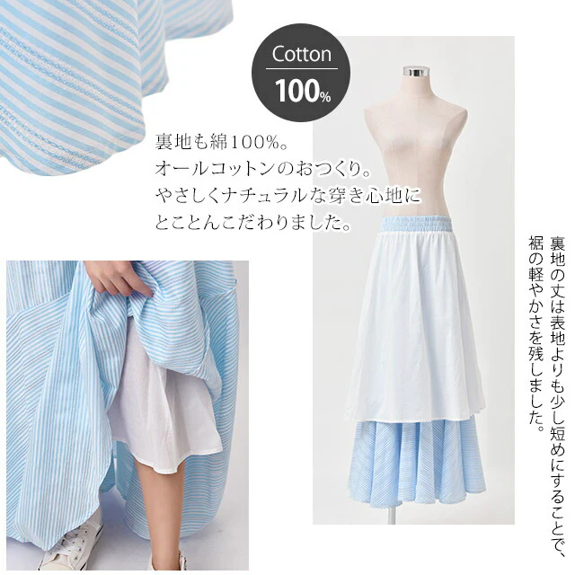 スカート ロングスカート Aラインスカート レディース マキシスカート コットン100％ ロング ストライプ ボーダー フレアスカート ウエストゴム ゴム ゴムウエスト 大きいサイズ 体型カバー フレア マキシ Aライン ボトムス 春 夏 ブルー 黒 HUG.U - Image 7