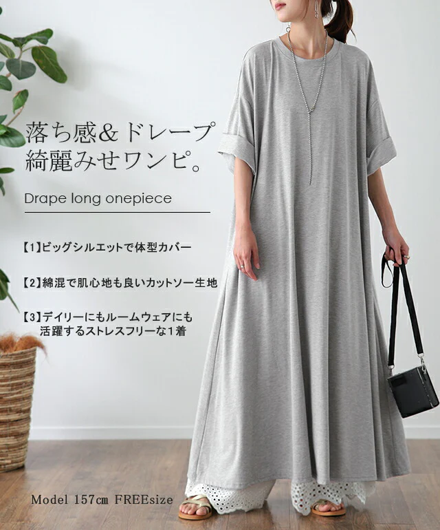 【夏セール】 ワンピース マキシワンピ マキシ Tシャツワンピース ロングワンピース ロングワンピ ロング ビッグ 7分袖 ドロップショルダー ワンピ カットソー きれいめ 体型カバー 大きいサイズ 黒 白 グレー 春 夏 マタ二ティ マタニティワンピース HUG.U - Image 2