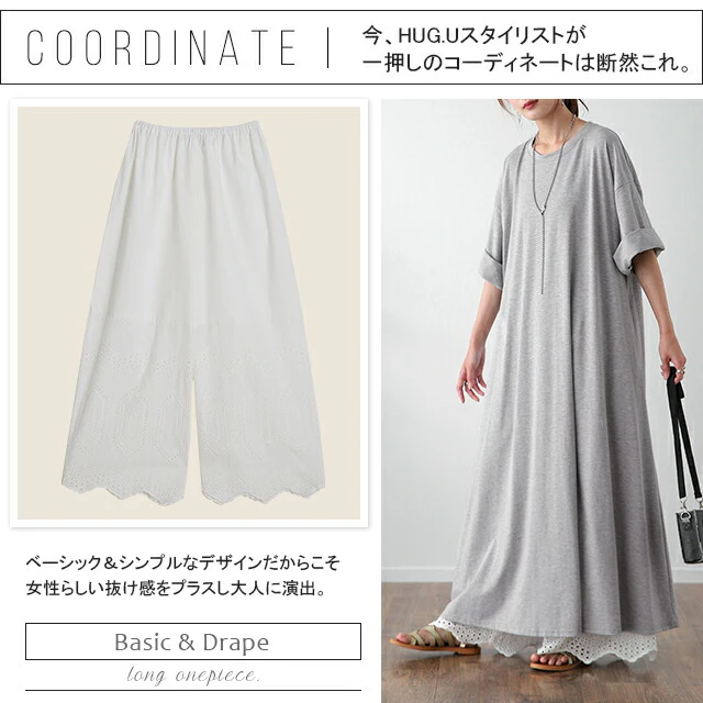 【夏セール】 ワンピース マキシワンピ マキシ Tシャツワンピース ロングワンピース ロングワンピ ロング ビッグ 7分袖 ドロップショルダー ワンピ カットソー きれいめ 体型カバー 大きいサイズ 黒 白 グレー 春 夏 マタ二ティ マタニティワンピース HUG.U - Image 21