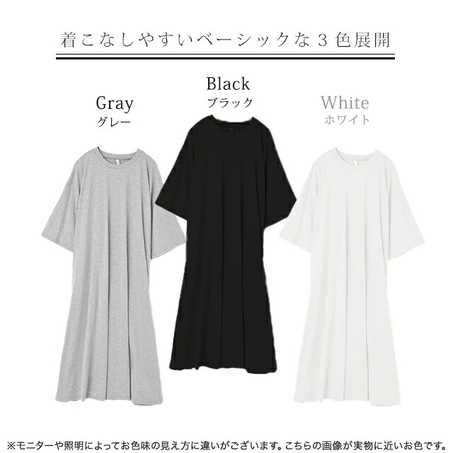 【夏セール】 ワンピース マキシワンピ マキシ Tシャツワンピース ロングワンピース ロングワンピ ロング ビッグ 7分袖 ドロップショルダー ワンピ カットソー きれいめ 体型カバー 大きいサイズ 黒 白 グレー 春 夏 マタ二ティ マタニティワンピース HUG.U - Image 25