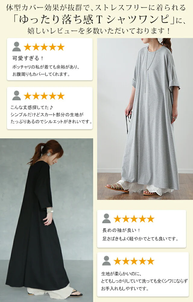 【夏セール】 ワンピース マキシワンピ マキシ Tシャツワンピース ロングワンピース ロングワンピ ロング ビッグ 7分袖 ドロップショルダー ワンピ カットソー きれいめ 体型カバー 大きいサイズ 黒 白 グレー 春 夏 マタ二ティ マタニティワンピース HUG.U - Image 8
