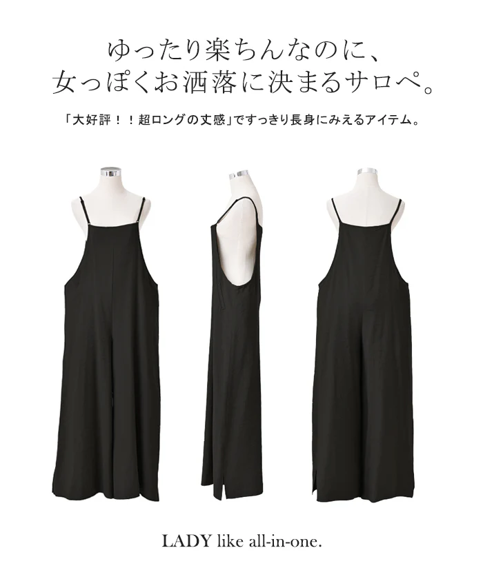 【夏セール】 オールインワン レディース サロペット 体型カバー ナチュラルカラー 大きいサイズ フリーサイズ サロペ コンビネゾン つなぎ ワイドパンツ ワイド ゆったり セレカジ きれいめ キャミワンピース パンツ ブラック カーキ 春 夏 HUG.U メール便 - Image 20