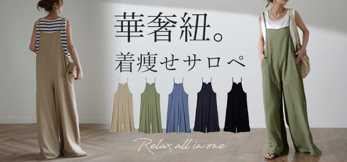 【夏セール】 オールインワン レディース サロペット 体型カバー ナチュラルカラー 大きいサイズ フリーサイズ サロペ コンビネゾン つなぎ ワイドパンツ ワイド ゆったり セレカジ きれいめ キャミワンピース パンツ ブラック カーキ 春 夏 HUG.U メール便 - Image 25