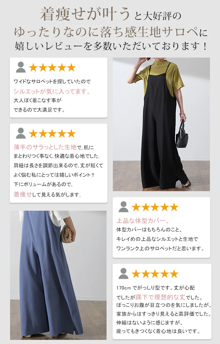 【夏セール】 オールインワン レディース サロペット 体型カバー ナチュラルカラー 大きいサイズ フリーサイズ サロペ コンビネゾン つなぎ ワイドパンツ ワイド ゆったり セレカジ きれいめ キャミワンピース パンツ ブラック カーキ 春 夏 HUG.U メール便 - Image 6