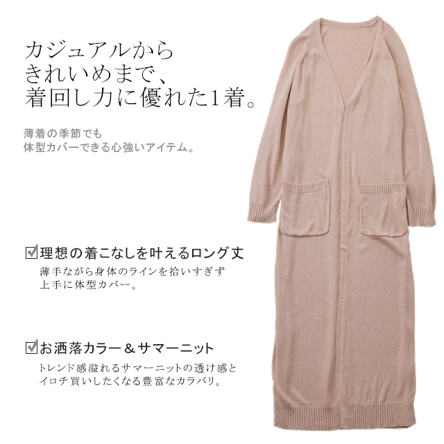 カーディガン 丈が選べる ロングカーディガン レディース ■一部7月下旬入荷 ロングカーデ ロング マキシ 透かしニット アウター 長袖 カーデ カジュアル ライトアウター マキシ 薄手 羽織 透け きれいめ 体型カバー サマーニット 大きいサイズ 春 夏 シンプル 黒 HUG.U - Image 10