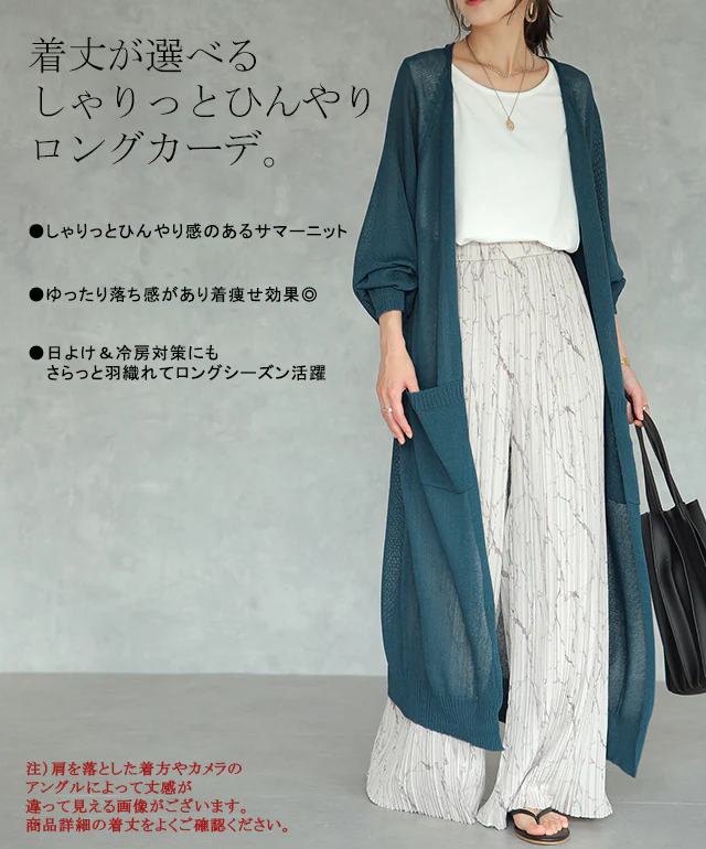 カーディガン 丈が選べる ロングカーディガン レディース ■一部7月下旬入荷 ロングカーデ ロング マキシ 透かしニット アウター 長袖 カーデ カジュアル ライトアウター マキシ 薄手 羽織 透け きれいめ 体型カバー サマーニット 大きいサイズ 春 夏 シンプル 黒 HUG.U - Image 2