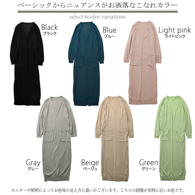 カーディガン 丈が選べる ロングカーディガン レディース ■一部7月下旬入荷 ロングカーデ ロング マキシ 透かしニット アウター 長袖 カーデ カジュアル ライトアウター マキシ 薄手 羽織 透け きれいめ 体型カバー サマーニット 大きいサイズ 春 夏 シンプル 黒 HUG.U - Image 24