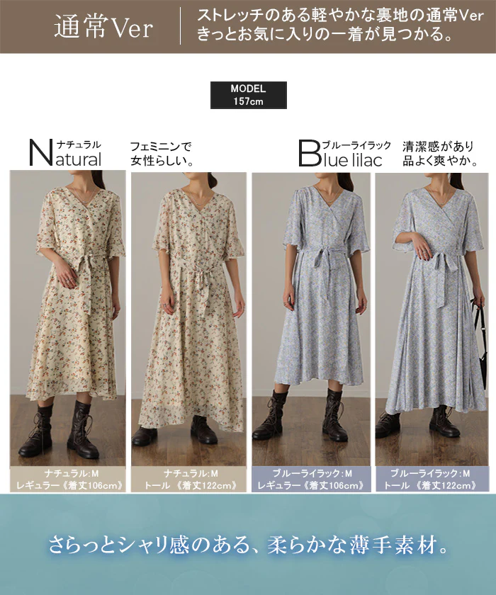 リニューアル 選べる「着痩せ」 シフォン ワンピース ■一部7月中旬入荷 裏起毛 ワンピース シフォンワンピース レディース ロングワンピース 長袖 半袖 きれいめ 体型カバー 花柄 あったか ロングワンピ ロング 大きいサイズ 小花柄 マタ二ティ Aライン 3L 春 夏 HUG.U - Image 6