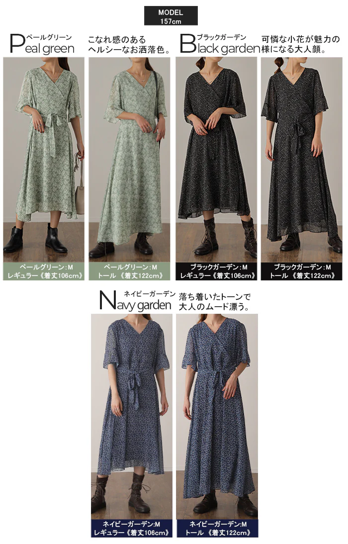 リニューアル 選べる「着痩せ」 シフォン ワンピース ■一部7月中旬入荷 裏起毛 ワンピース シフォンワンピース レディース ロングワンピース 長袖 半袖 きれいめ 体型カバー 花柄 あったか ロングワンピ ロング 大きいサイズ 小花柄 マタ二ティ Aライン 3L 春 夏 HUG.U - Image 7
