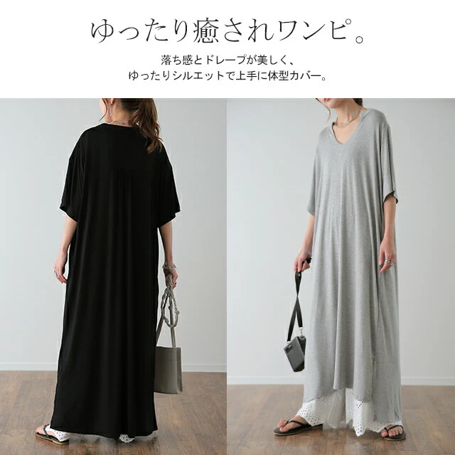 【夏セール】 ワンピース マキシ丈ワンピース マキシワンピ ロングワンピース ロング 半袖 スキッパー ルームウエア カットソー リゾート 体型カバー ビッグシルエット 大きいサイズ 黒 白 夏 春 マタ二ティ HUG.U メール便 - Image 25