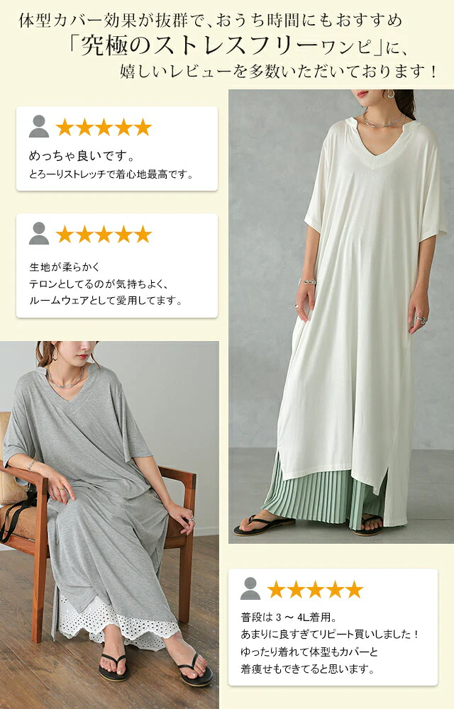 【夏セール】 ワンピース マキシ丈ワンピース マキシワンピ ロングワンピース ロング 半袖 スキッパー ルームウエア カットソー リゾート 体型カバー ビッグシルエット 大きいサイズ 黒 白 夏 春 マタ二ティ HUG.U メール便 - Image 27
