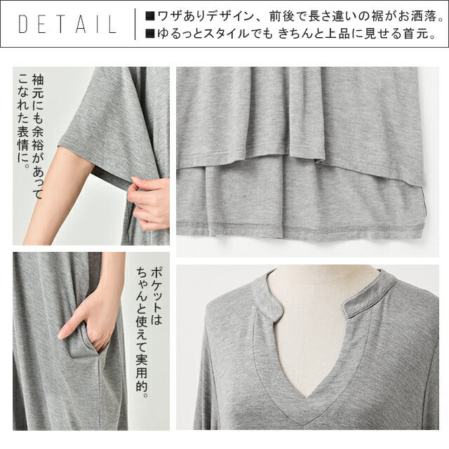 【夏セール】 ワンピース マキシ丈ワンピース マキシワンピ ロングワンピース ロング 半袖 スキッパー ルームウエア カットソー リゾート 体型カバー ビッグシルエット 大きいサイズ 黒 白 夏 春 マタ二ティ HUG.U メール便 - Image 9