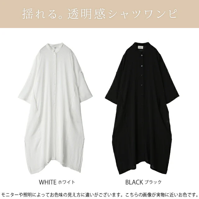 シアーシャツ カーディガン ロングシャツ ロングカーディガン ロング シャツワンピース シフォンワンピース シフォン レディース カーデ シアー 透け感 透け シースルー 大きいサイズ 七分袖 黒 長袖 夏 春 HUG.U メール便 - Image 24