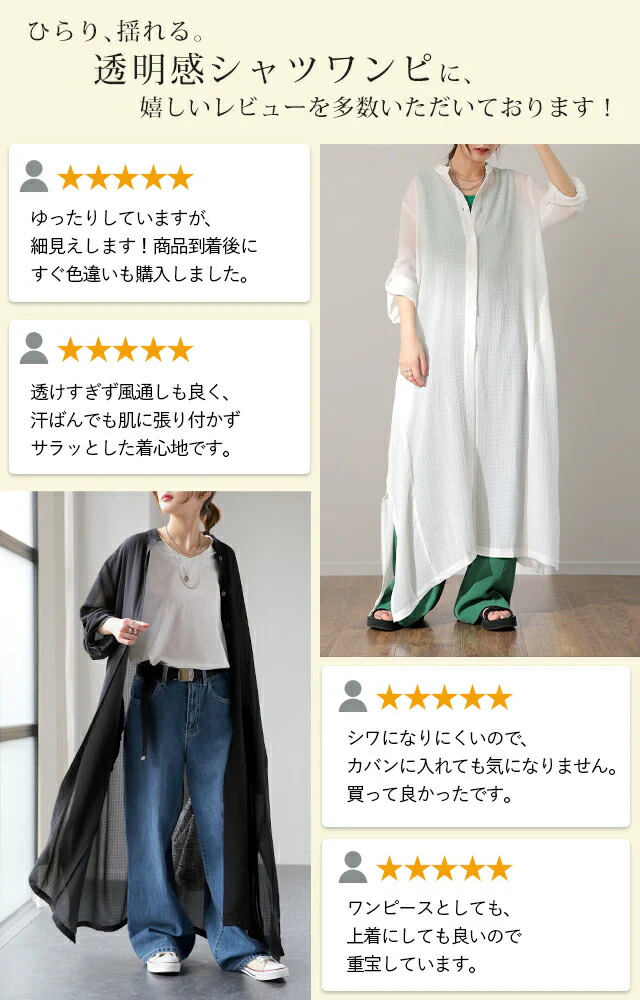 シアーシャツ カーディガン ロングシャツ ロングカーディガン ロング シャツワンピース シフォンワンピース シフォン レディース カーデ シアー 透け感 透け シースルー 大きいサイズ 七分袖 黒 長袖 夏 春 HUG.U メール便 - Image 4