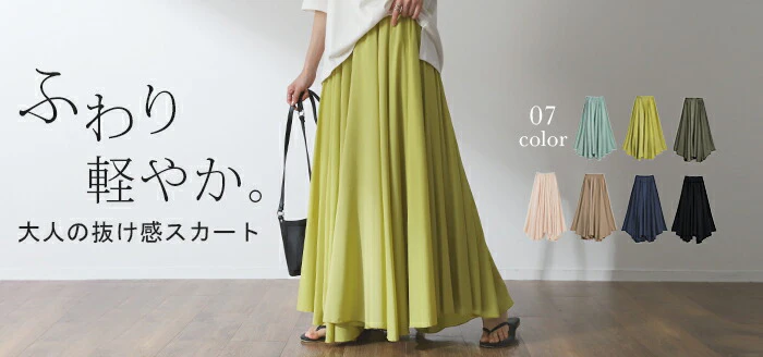 スカート ロングスカート Aラインスカート レディース ■一部7月下旬入荷 マキシスカート ロング 無地 フレアスカート シャーベットカラー ウエストゴム ゴム ゴムウエスト 大きいサイズ 体型カバー フレア マキシ Aライン ボトムス きれいめ 春 夏 HUGU - Image 18