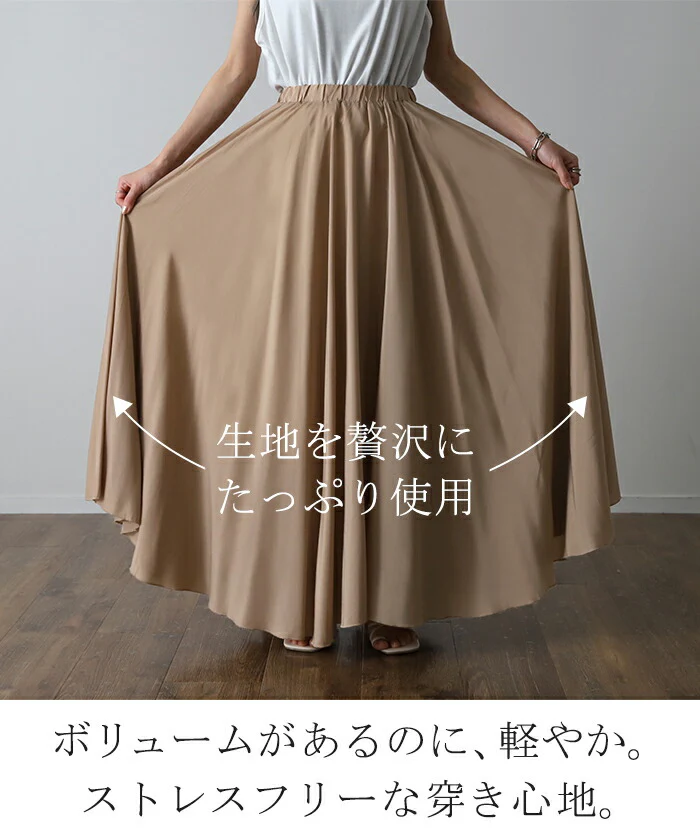 スカート ロングスカート Aラインスカート レディース ■一部7月下旬入荷 マキシスカート ロング 無地 フレアスカート シャーベットカラー ウエストゴム ゴム ゴムウエスト 大きいサイズ 体型カバー フレア マキシ Aライン ボトムス きれいめ 春 夏 HUGU - Image 32
