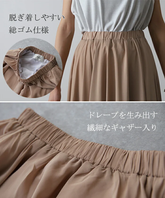 スカート ロングスカート Aラインスカート レディース ■一部7月下旬入荷 マキシスカート ロング 無地 フレアスカート シャーベットカラー ウエストゴム ゴム ゴムウエスト 大きいサイズ 体型カバー フレア マキシ Aライン ボトムス きれいめ 春 夏 HUGU - Image 7