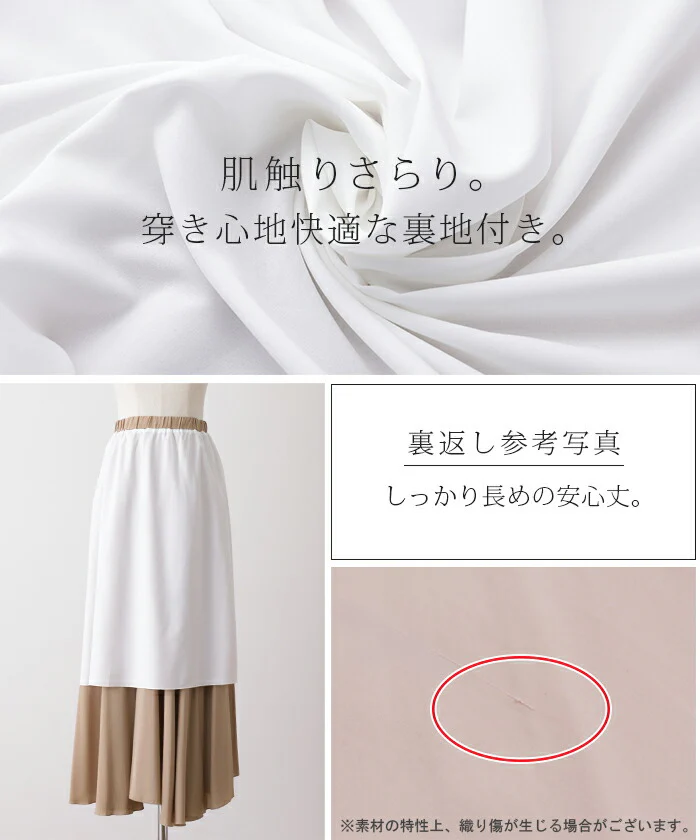 スカート ロングスカート Aラインスカート レディース ■一部7月下旬入荷 マキシスカート ロング 無地 フレアスカート シャーベットカラー ウエストゴム ゴム ゴムウエスト 大きいサイズ 体型カバー フレア マキシ Aライン ボトムス きれいめ 春 夏 HUGU - Image 8