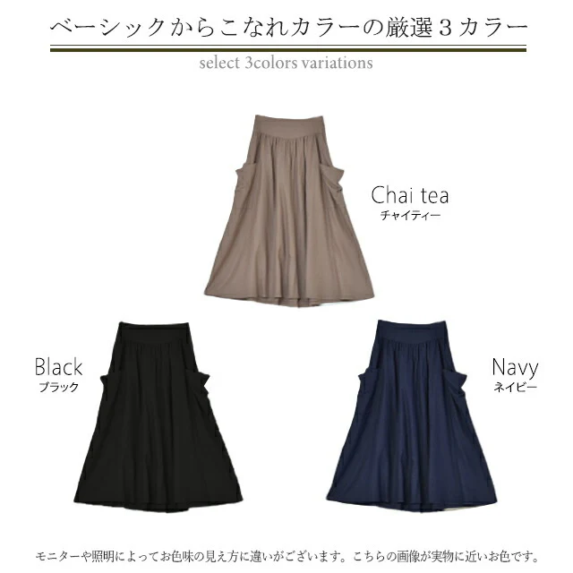 スカート ロングスカート Aラインスカート レディース タックスカート ウエストゴム ゴム 大きいサイズ 体型カバー フレアスカート フレア ロング マキシスカート マキシ Aライン カーゴ チノ ボトムス 無地 レディース ベイカー 黒 春 夏 HUG.U x952 - Image 24